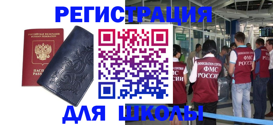 прописка паспорт в Димитровграде